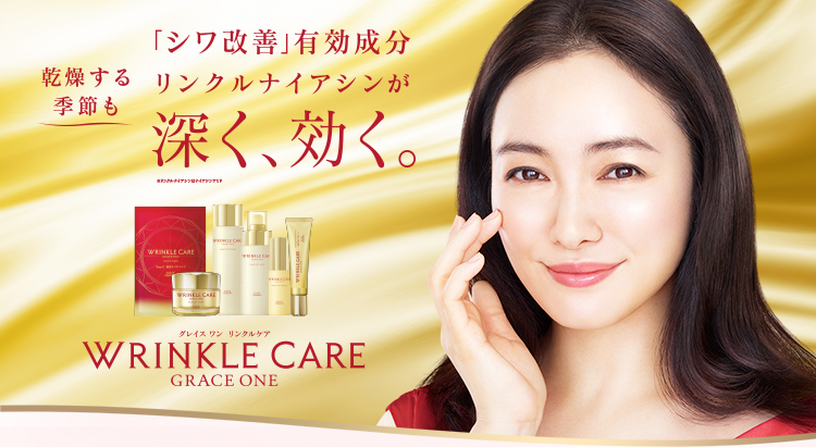 グレイスワン Graceone コーセーコスメポート