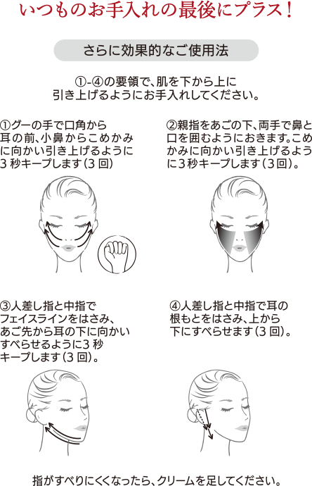 いつものお手入れの最後にプラス!