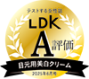 テストする女性誌「LDK」においてA評価獲得